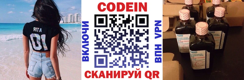Кодеиновый сироп Lean напиток Lean (лин)  блэк спрут как зайти  Североморск 