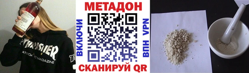 МЕТАДОН мёд  Североморск 